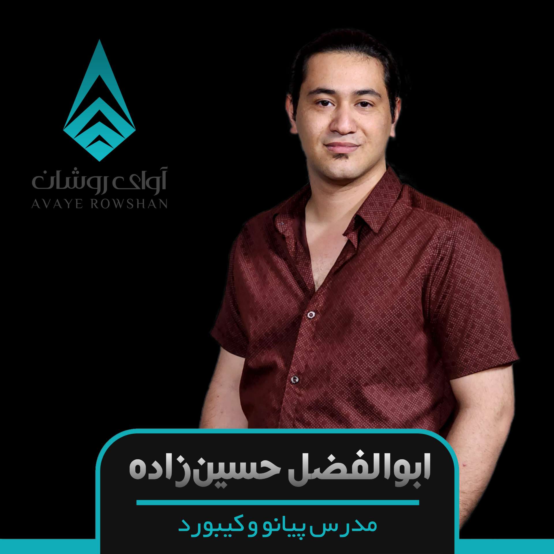 ابوالفضل حسین زاده