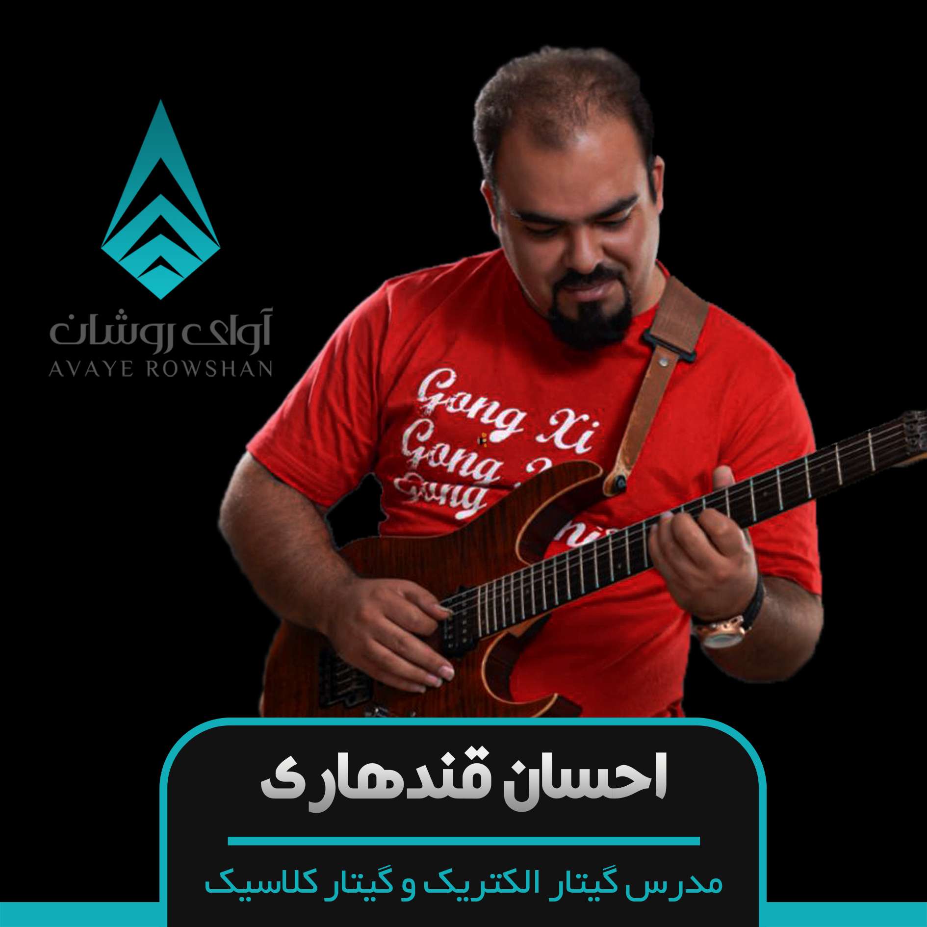 احسان قندهاری