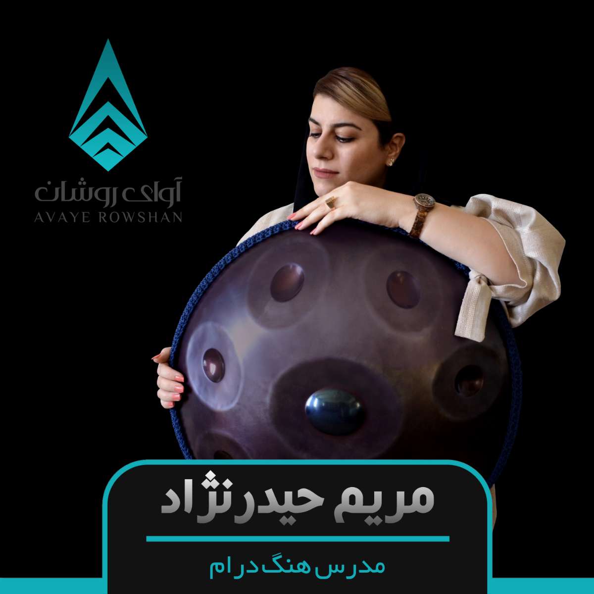 مریم حیدرنژاد